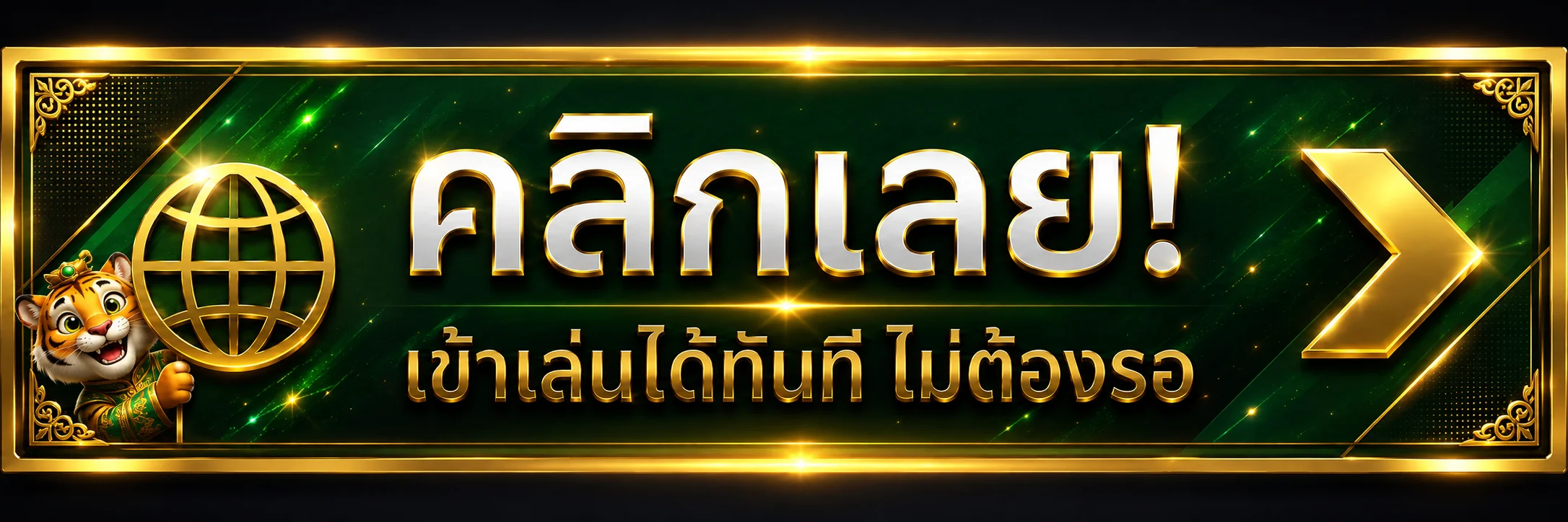 เข้าสู่ระบบ DEP888 ผ่านช่องทางหลัก