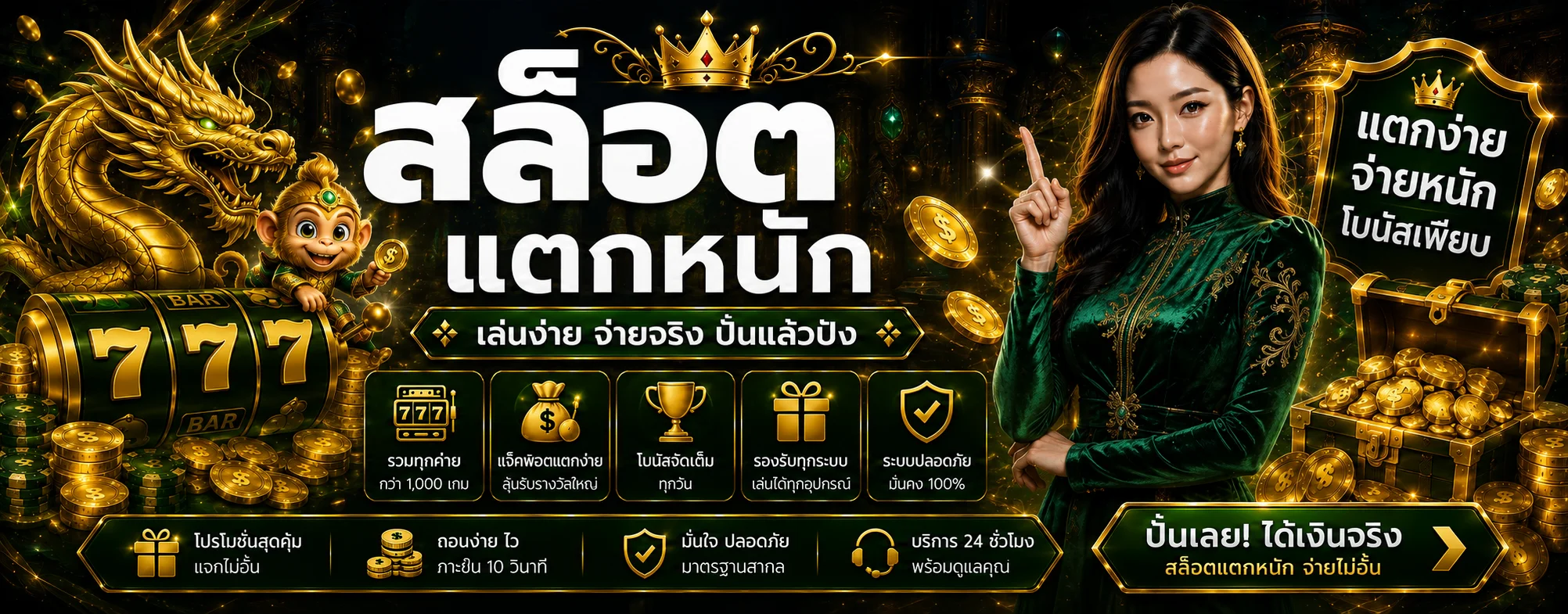 DEP888 สล็อตออนไลน์พร้อมคู่มือเลือกเกมและอ่านข้อมูล